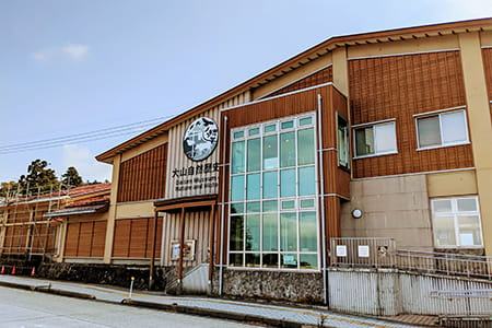 大山自然歴史館